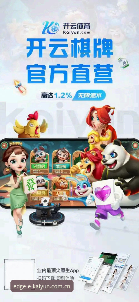 开运体育平台vs其他平台：哪个更适合新手用户的全面对比分析
