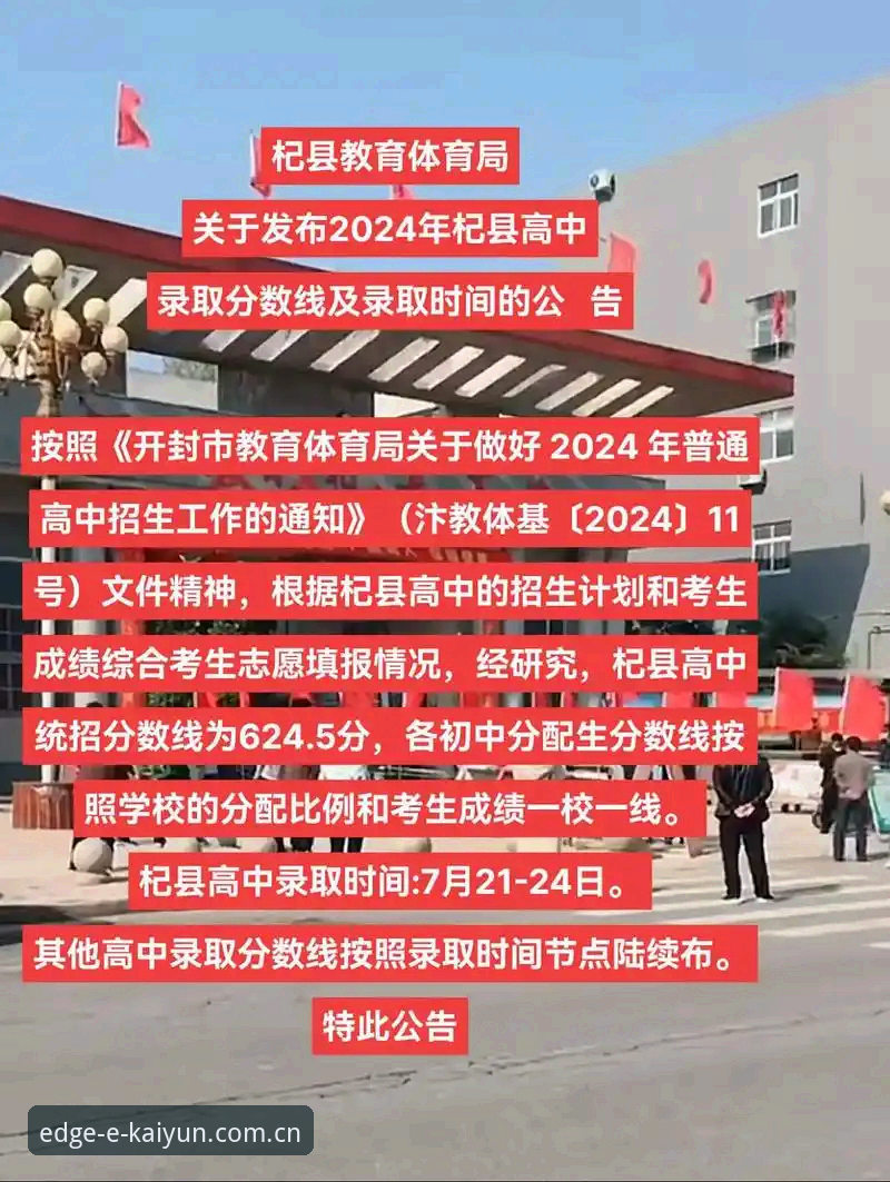 开运体育平台新手指南：2024年开云体育使用教程最新动态全解析