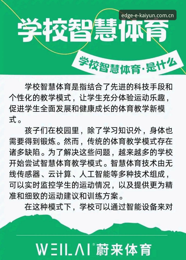 开运体育平台观赛体验全面解析：从下载到投注的完整指南