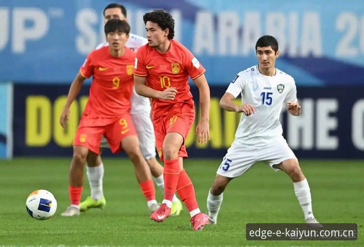 U17世界杯抽签尘埃落定，开运体育平台深度解析国足青年军出线前景
